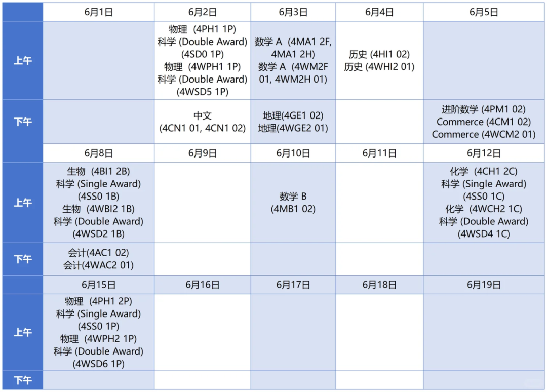 2026年IGCSE考试时间安排，考前务必搞清这3个变化，附IGCSE冲刺课程