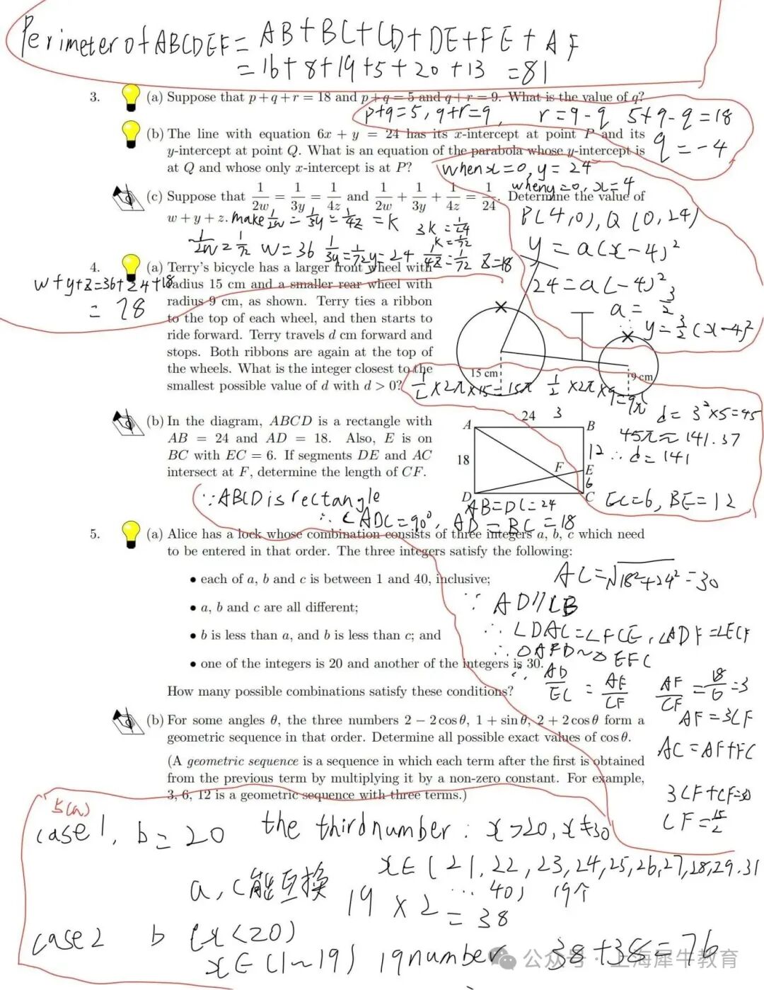 2026年欧几里得数学竞赛报考时间！欧几里得数学竞赛真题分享
