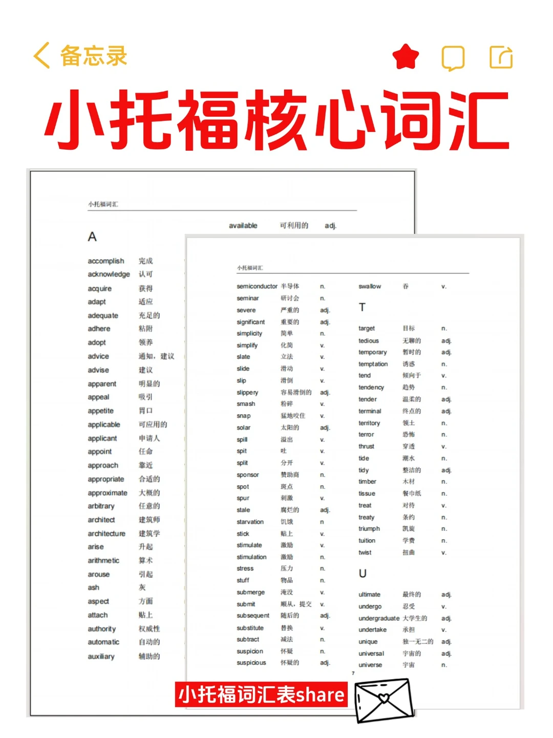 上海普娃如何通过AMC8和小托福逆袭？附AMC8+小托福双杀攻略!