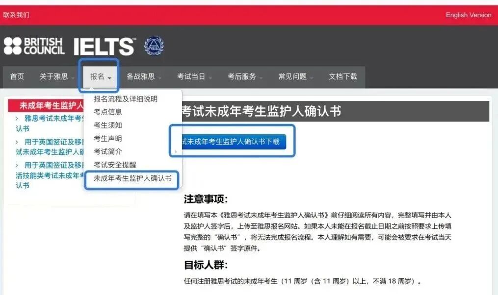 雅思考试报名全流程 雅思考试报名全流程