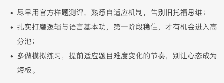 最新！2026版托福官方指南(OG)发布！分数换算、考试结构、题型与备考策略全掌握！