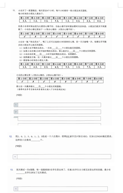 2026年思维100春季赛考试时间及报名时间速看！附思维100历年真题