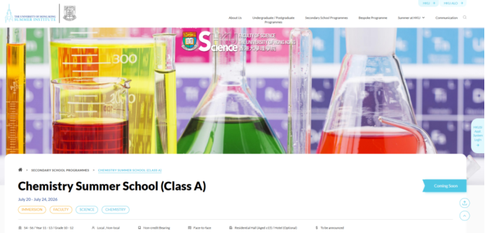 港大2026夏校全学段指南：STEM/商科/人文76门新课，2月7日早鸟截止