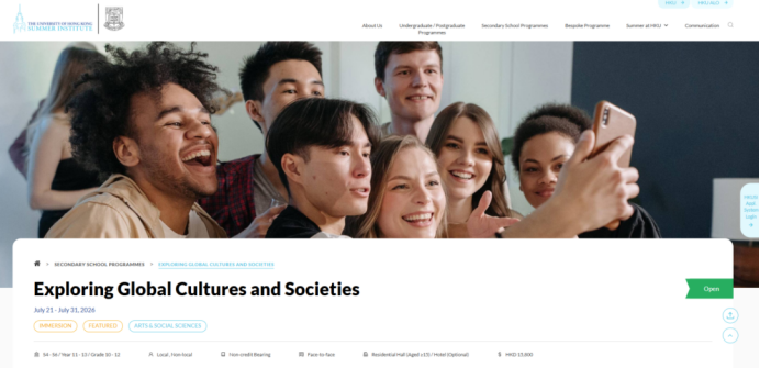 港大2026夏校全学段指南：STEM/商科/人文76门新课，2月7日早鸟截止