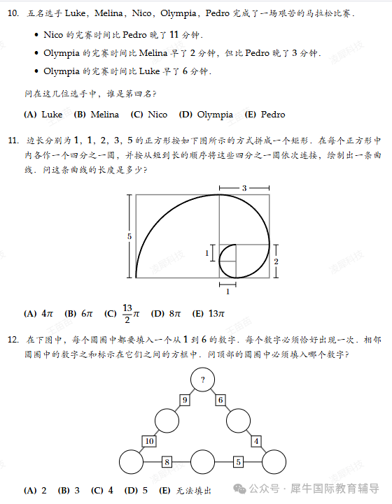 AMC8竞赛考后多久可以查分？查分时间/流程+分数线预测+考后规划一文详解