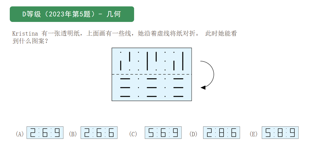 【干货】袋鼠数学竞赛等级划分全解析：从入门到精通的选级指南！