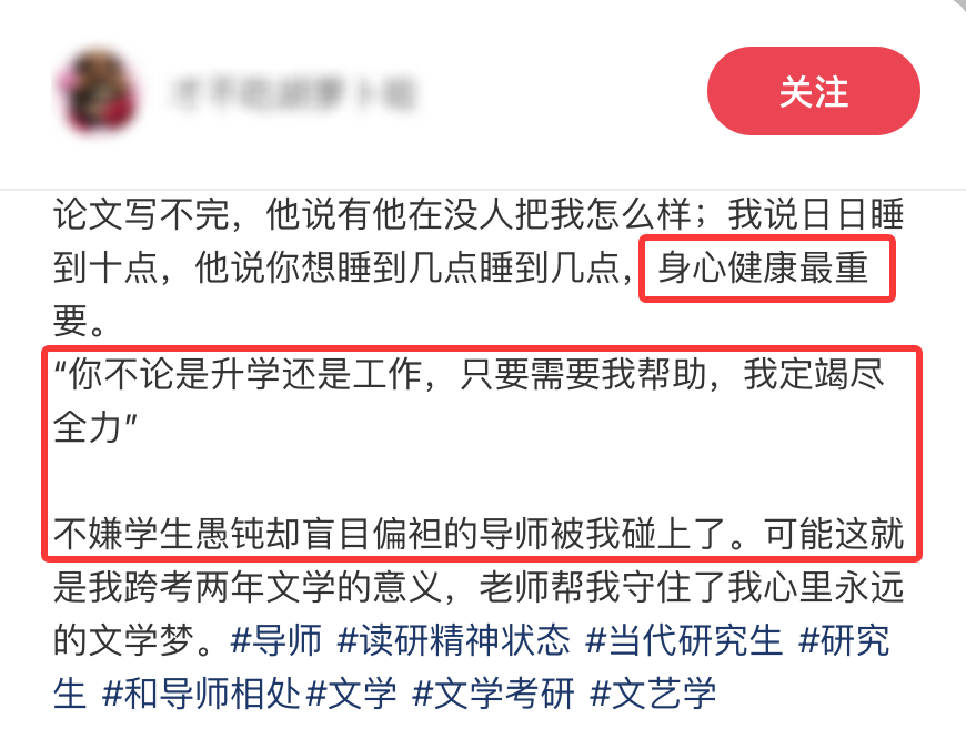 为什么有些导师学术水平很差，培养的研究生质量却很高？