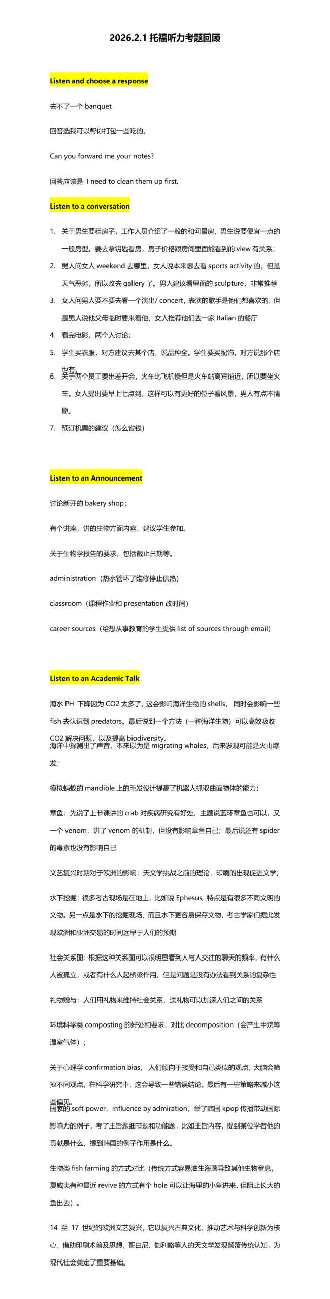 新托福实考难度测评！考到满分6的难度被低估了……