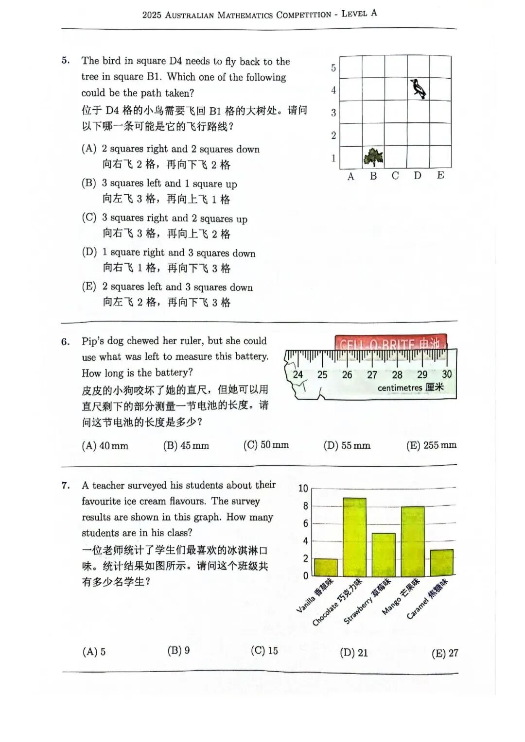AMC8平替？一文了解澳洲AMC数学竞赛！附澳洲AMC数学竞赛真题下载链接