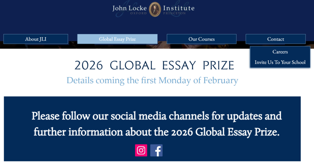 2026约翰·洛克竞赛题目全部公布！新增三大类别+全领域赛题焕新！