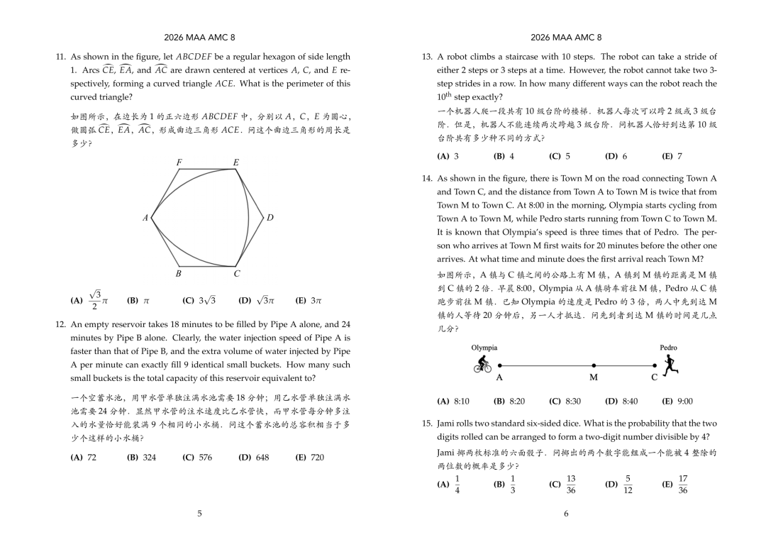AMC8数学竞赛多少分可以拿奖？2026年AMC8竞赛真题