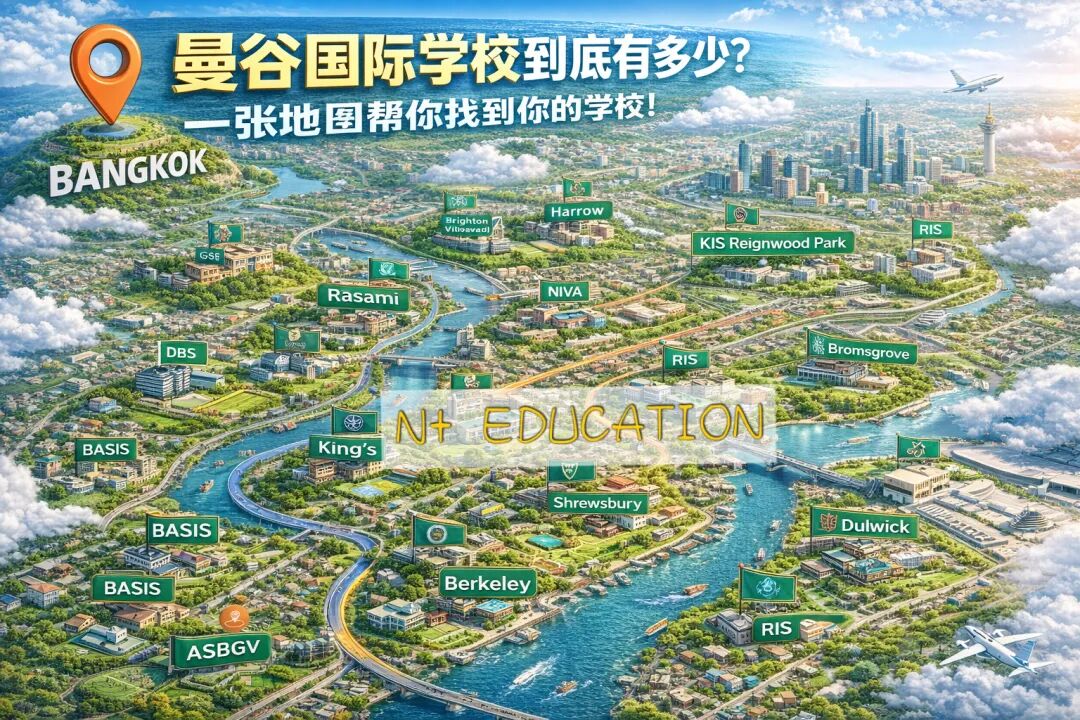 一张图带你看曼谷到底有多少国际学校？