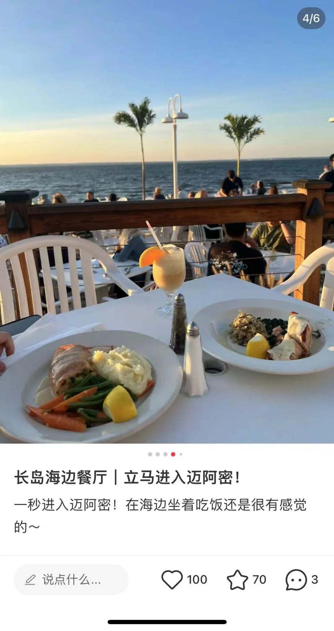 像老钱一样去度假并上夏校-长岛篇