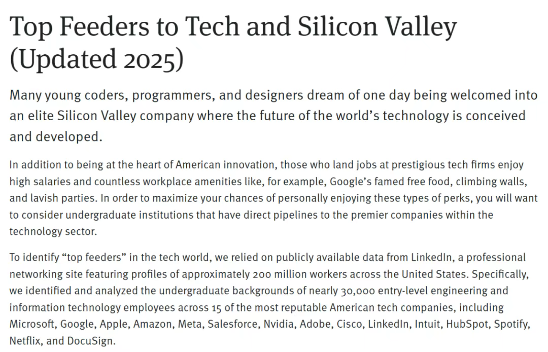 科技巨头Target School新名单爆出！揭秘硅谷最爱的毕业生来自哪里？