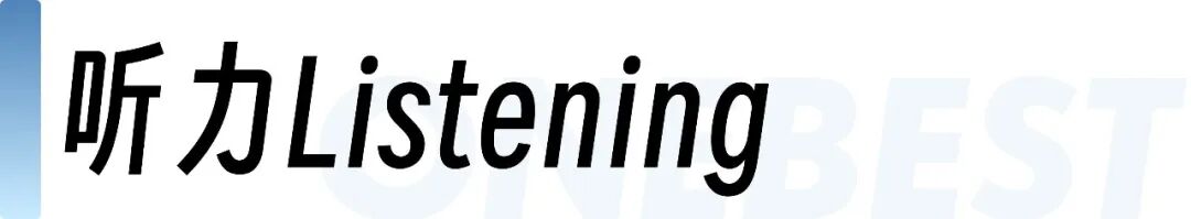 考情速递｜最新托福考试机经出炉！