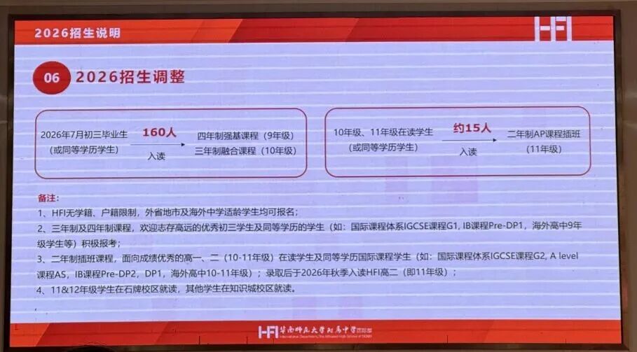 华附、民心为何缩招？最新招生政策解读！卷不过还有这些学校可选！