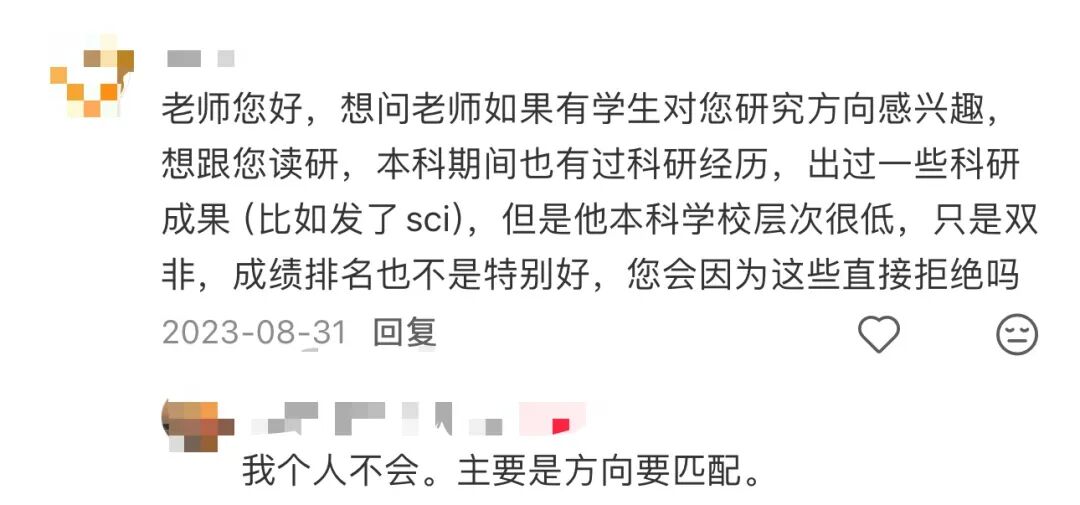 导师眼中的“完美保研er”，究竟什么样？