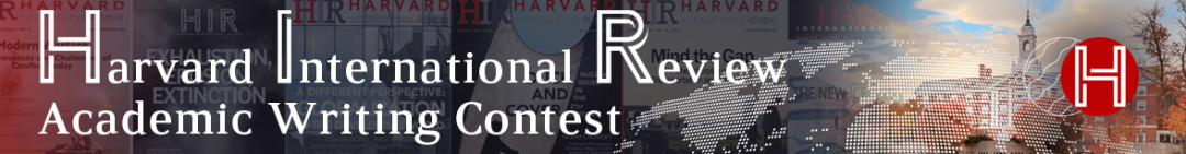 重大更新！2026哈佛国际评论竞赛赛制改革想拿奖先跨过3大“坑”！