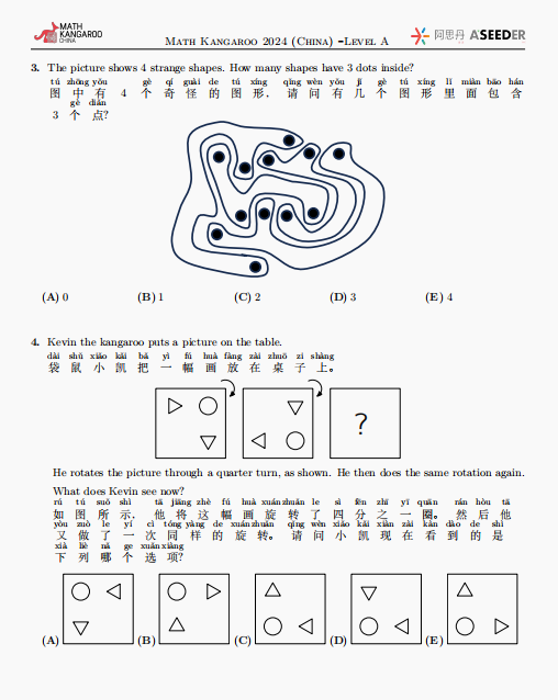 G1-G2袋鼠数学竞赛考什么？分享袋鼠数学竞赛历年真题，下载PDF！