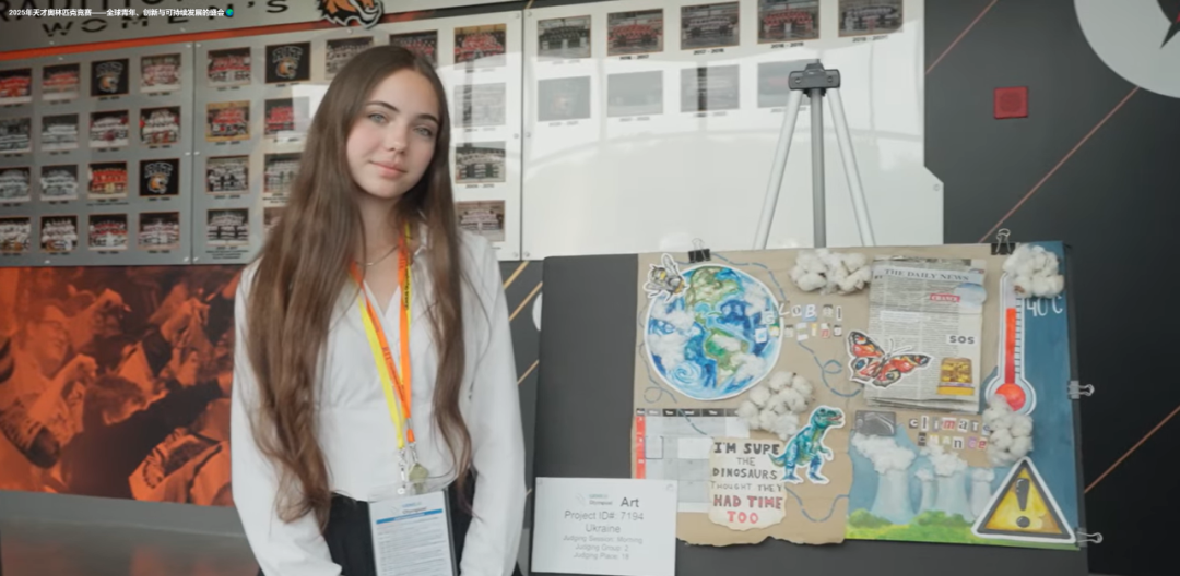 环境发展碰撞人工智能——世界青少年英才奥林匹克竞赛，孵化跨学科人才！