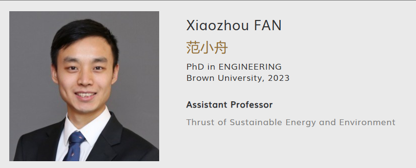 香港科技大学（广州）全奖博士项目（Xiaozhou FAN教授）