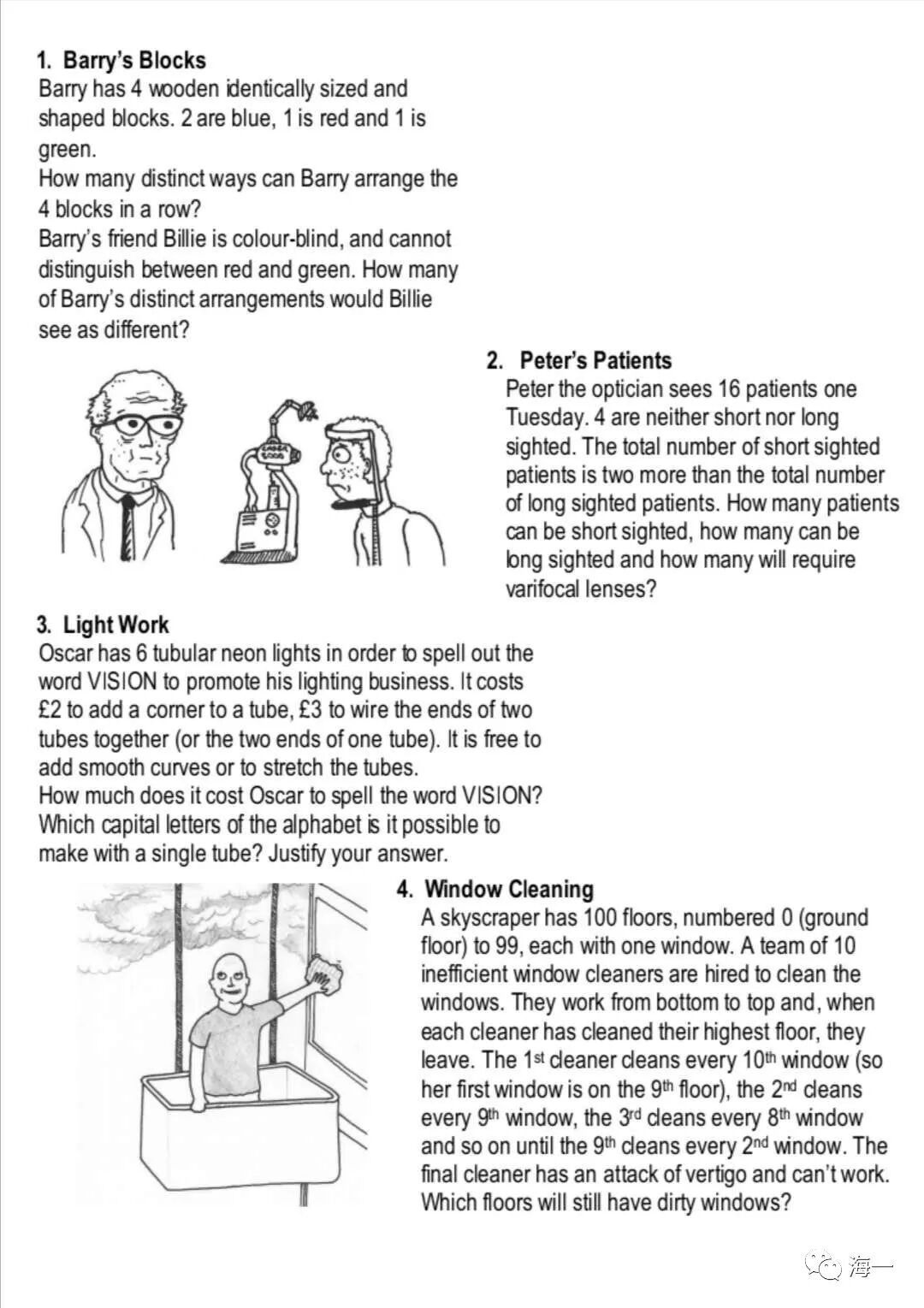 2026年MEM数学竞赛真题出炉