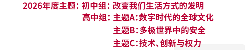 两大顶流写作竞赛HIR和JohnLocke全面对比！国际生选赛纠结必看
