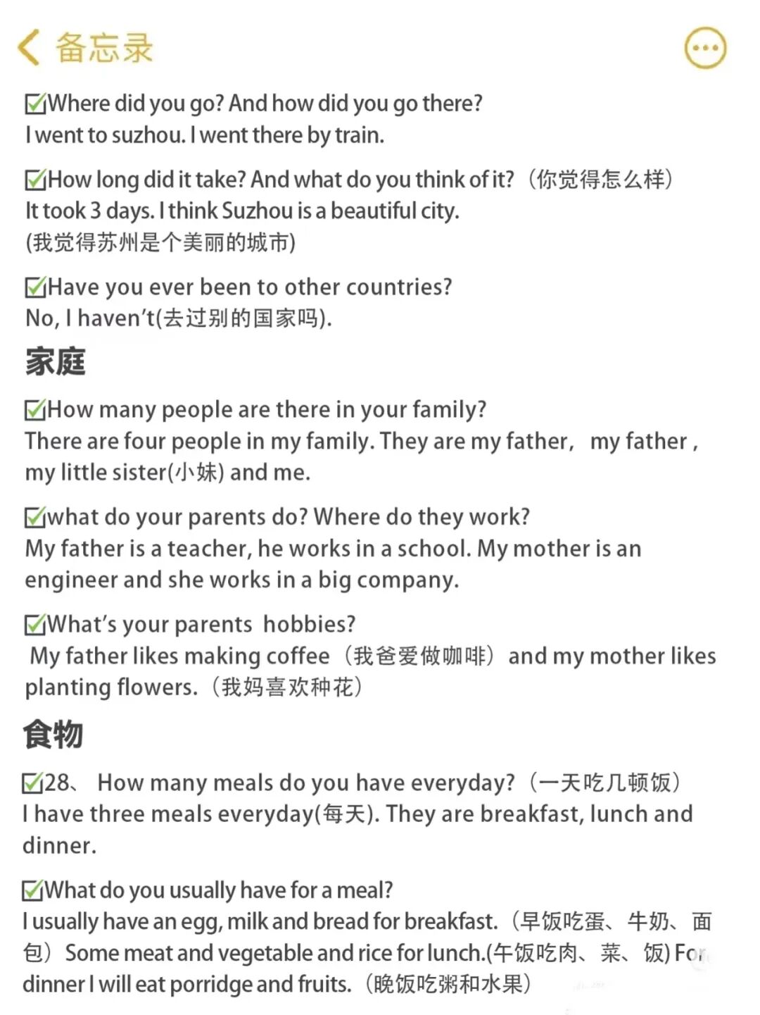 KET口语考试老师围预测，考试就像抄答案！