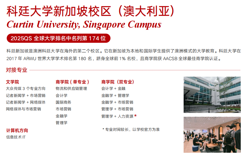 马来西亚留学 | 浙江大学1+3世界名校卓越计划（英澳美加新、新加坡、马来西亚）招生简章