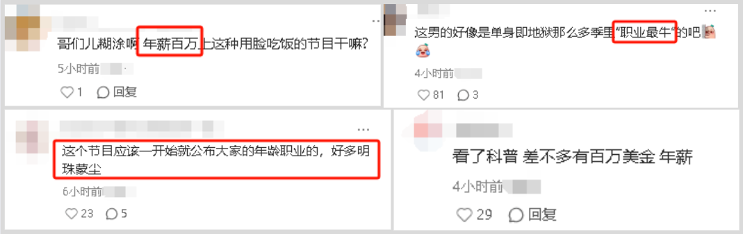 唱衰留学？从单身即地狱5嘉宾看精英家庭的真实选择
