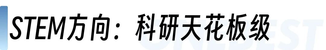 美本申请必看|2026美国顶尖夏校全盘点!STEM、人文社科、商科...... 美本申请必看|2026美国顶尖夏校全盘点!STEM、人文社科、商科......