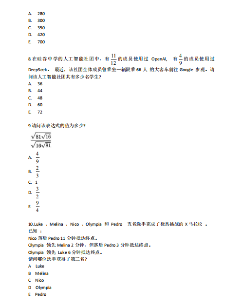 AMC8分数线什么时候出？孩子考多分可以拿奖？附AMC8最新真题及解析