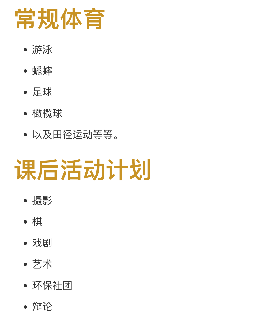 阿布扎比宝石花剑桥国际学校（GEMS Cambridge International School - Abu Dhabi）入学指南