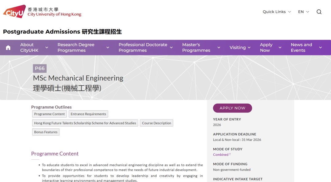 26fall香港城市大学【4月截止】硕士专业汇总(下)! 26fall香港城市大学【4月截止】硕士专业汇总(下)!