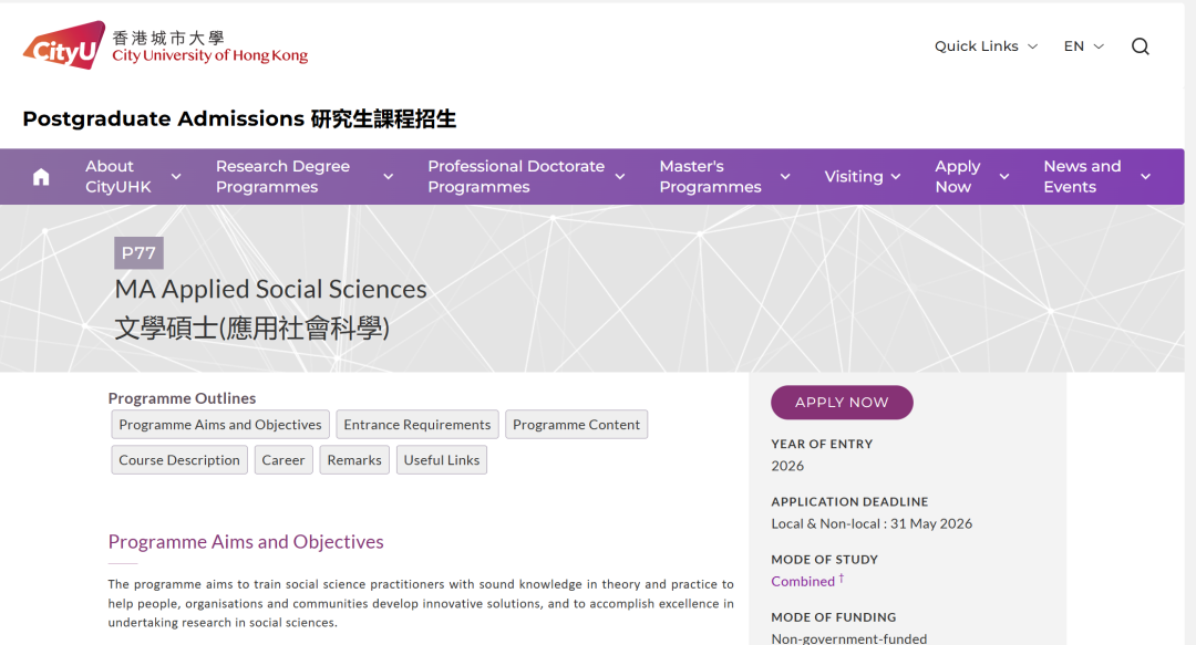 26fall香港城市大学【4月截止】硕士专业汇总(下)! 26fall香港城市大学【4月截止】硕士专业汇总(下)!