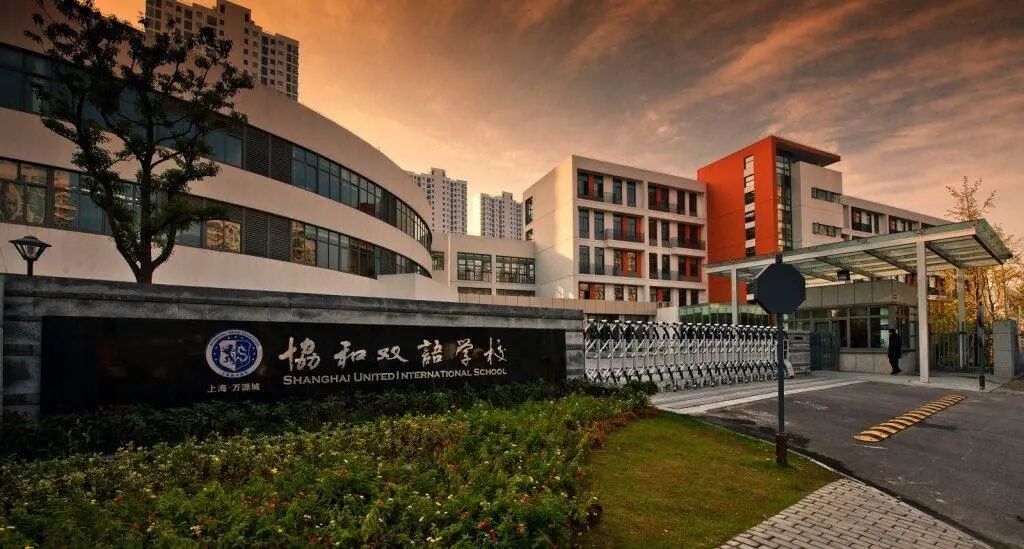 招生资讯 | 上海万源城协和双语学校2026年秋招简章！