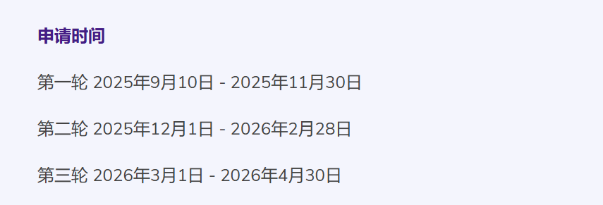 26fall港中深【4月截止】硕士专业汇总! 26fall港中深【4月截止】硕士专业汇总!
