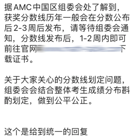 等2026年AMC8分数线等到心慌!多少分能拿奖?如何衔接AMC10?