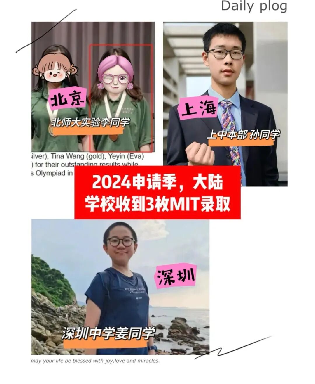 中国学生再次统治美国顶尖竞赛！前五强有4个华人，3个来自上海...