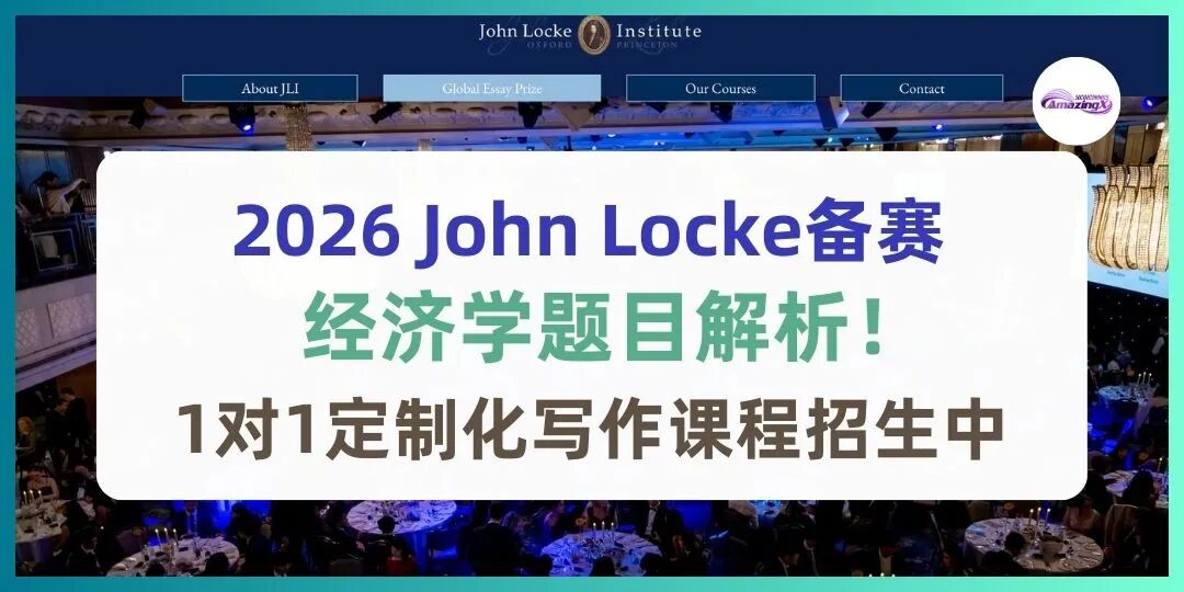 John Locke经济学题目解析
