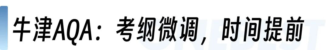 A-Level三大考试局考纲最新调整：想拿A*这个夏天该怎么备考？