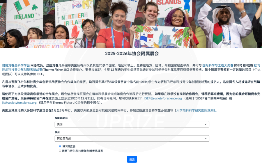 中国内地ISEF赛道全梳理，一文看懂ISEF选拔路径