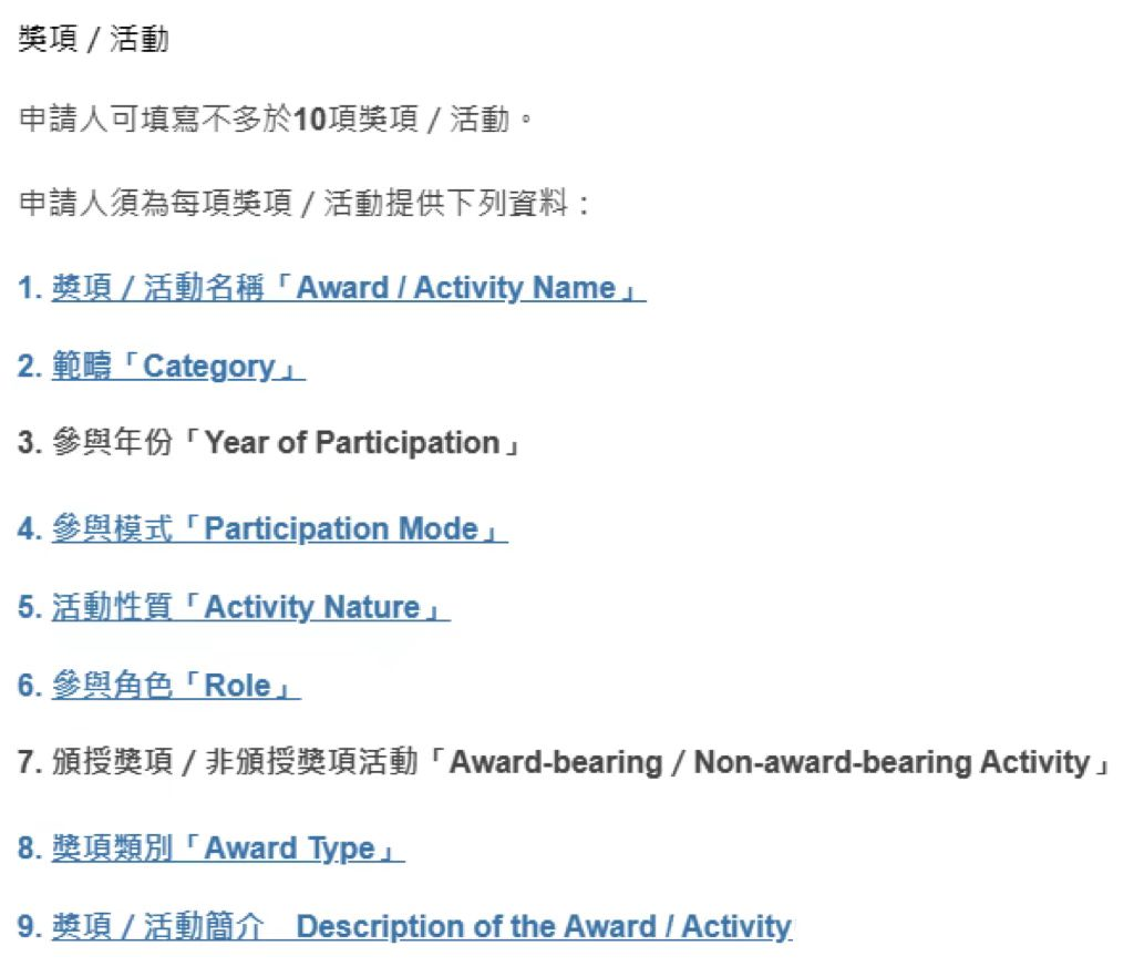 OEA与SLP是什么？JUPAS申请必须提交吗