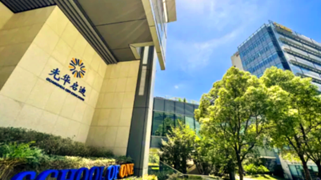 最新开放！包玉刚/七德/光华启迪/圣华紫竹秋招安排来了！