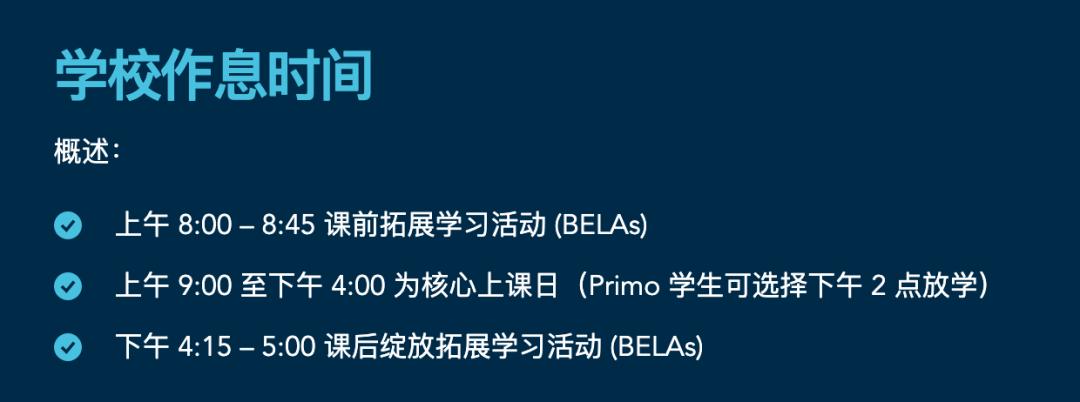 布鲁姆世界学院（Bloom World Academy）入学指南