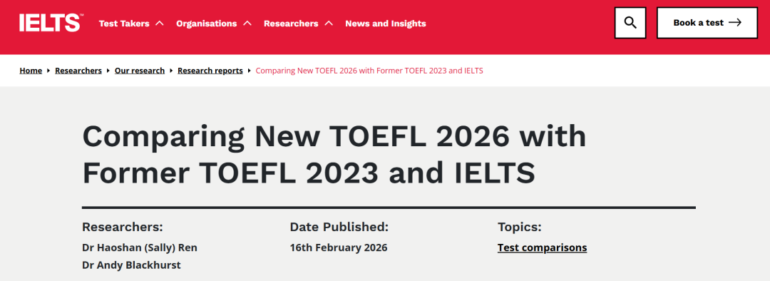 托福改革后第一个被考验的其实是申请人！