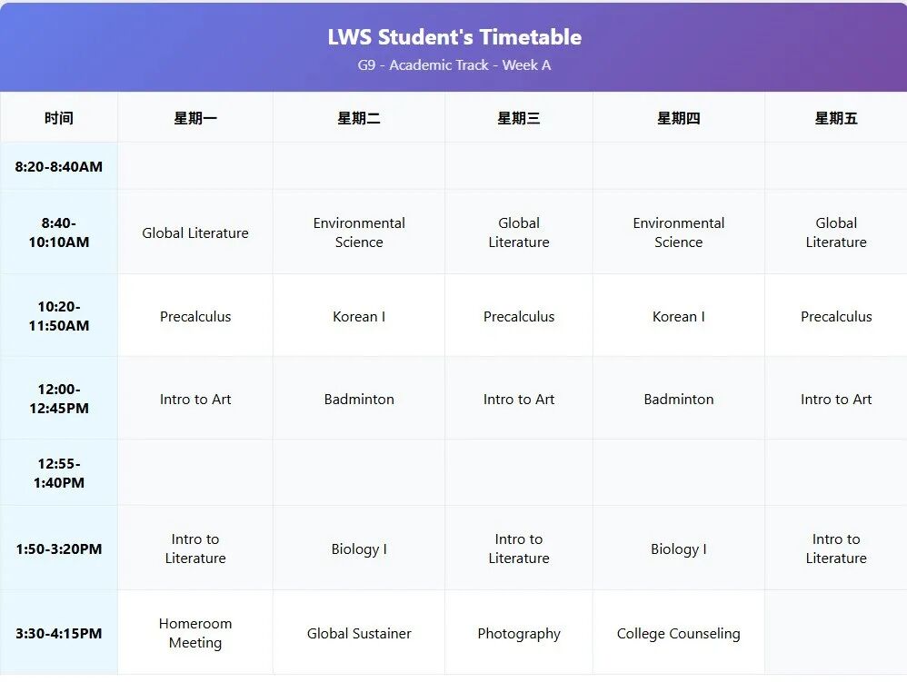 在上海美高读书，我每天如鱼得水般自在|美高在读生体验