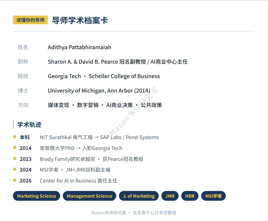 22篇论文横跨5大顶刊同时AE两本营销最高期刊｜佐治亚理工这位教授不简单