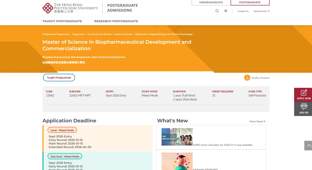 26fall港新尚未截止的泛商科硕士专业汇总！