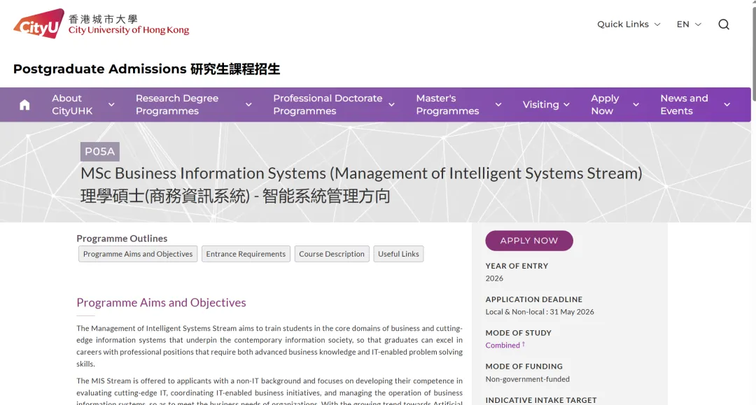 26fall港新尚未截止的泛商科硕士专业汇总！